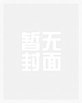快穿路人甲万人迷日常